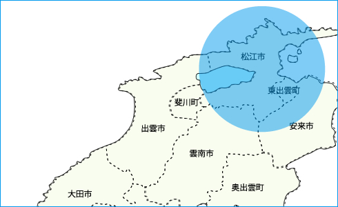 松江市から半径16km以内が対応エリアとなります